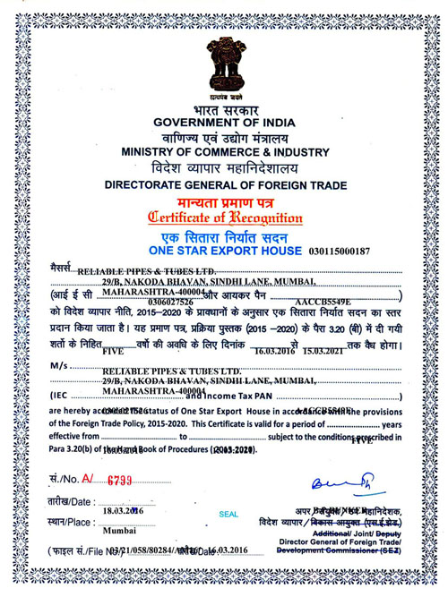 Government Recognized Export House